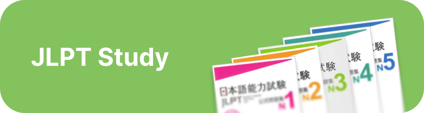 JLPT Study